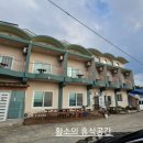 마량포펜션