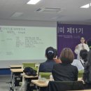 연암로 | 대구미래 여성아카데미 제11기 스피치 킴 원장님의 강의 후기📢