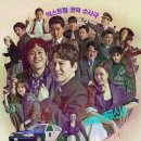 열혈학원