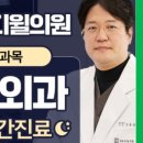 서구연세정형외과의원 이미지