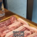 서가육미