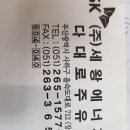 다대주유소 이미지