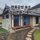 연화 스테이 이미지