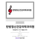 탄방정신건강의학과의원 이미지