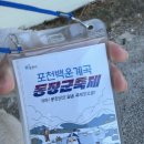 포천얼음 | 2026 포천동장군축제 송어 얼음낚시 힘들었던 후기