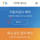 상암자동차검사소 이미지