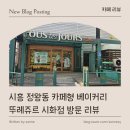 뚜레쥬르카페시흥