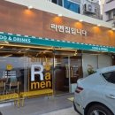 라멘집 이미지