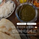 실크로드모텔 | 신림 맛집 현지인이 운영하는 인도커리 더르바르