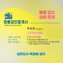 청룡공인중개사사무소 이미지