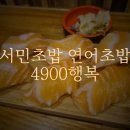 4900원행복 이미지