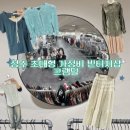 성수 빈티지샵 그램딜 , 초대형 가성비 빈티지샵 솔직후기