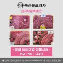 건아축산물프라자 이미지