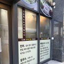 다산 블루웨일 지식산업센터 만두집 바지락칼국수 냉모밀 ' 온정담'내돈내산 후기
