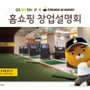 프렌즈 아카데미 이미지