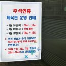 김포생활체육관 테니스장