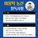 야물딱농산