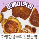 준베이커리송천점