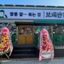 보배반점창원 - 창원시 마산회원구 호원로 385 | 보배반점창원