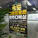 잽주다 복싱클럽 이미지