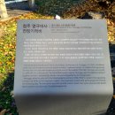 청주 영규대사 전장기적비 이미지