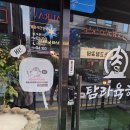 육해 - 서귀포시 표선동서로264번길 22 | 인계동 맛집 탐라육해 인계점 솔직후기