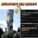 미국·독일, 주력 탱크 지원‥러 "노골적 도발"/북한 무인기 침범 때 ‘군 탐지시스탬' 먹통/재워나 그거 또 해줘 이미지