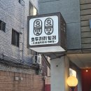 호두까끼형제(nutcrackerbros) | 양재역케이크 호두까끼형제 비주얼 최강자 도곡동 카페 포장 방문 후기