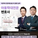 아동학대기준 초범도 실형 선고될까 이미지