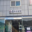 소요 조선곰탕 네이버블로그