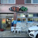 대성농원식당