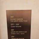 이정면 | 더그레이트홍연 | 조선팰리스 중식당_런치 재방문 후기