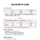 창녕우포곤충나라 이미지