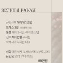 NR-6[경강로]-상-412 | [W-4] 강릉 야외스냅 준비 계약후기 (현상스냅(유노작가),소다메이크업,윤하이드레스,춘화담)