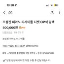 티케 되팔이는 어케 신고 못하나? 이미지