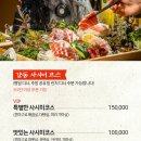 강동참치 이미지