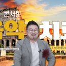 영화가 주는 치유의 힘 | 팝페라로 치유하는 3시간, 이탈리아 감성 음악치료 특강 후기