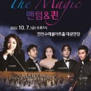 연천수레울아트홀 대공연장 이미지