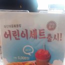 남다른감자탕대전유천점 이미지