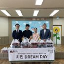 굿네이버스 경기남부지부, 꼬숯불두마리치킨과 ‘치킨 Dream day’ 진행 이미지