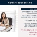 법무법인에스