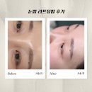 김포눈썹 관리 마산동 윈썸뷰티 브로우 리프트 펌 후기