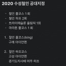 2020년도 공식대회 이미지