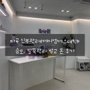 마곡 신부관리 | 케이엠에스테틱에서 승모, 팔뚝관리 받은 후기