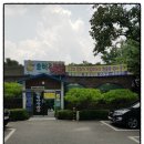 오리나무약수터 이미지