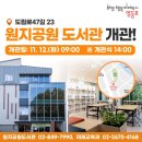 정원이용원 - 강서구 대저로 264-2 | 정원이용원