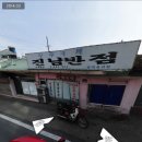 진남반점