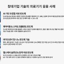 창대기업 이미지