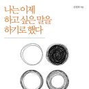 자기주장 - 청주시 흥덕구 복대로146번길 32 | 자기주장