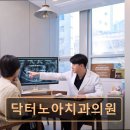노아치과의원 네이버블로그